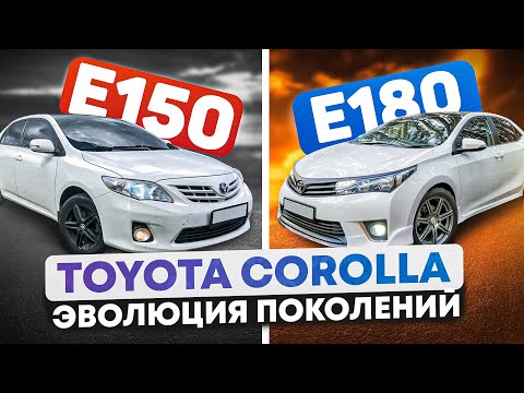 Toyota Corolla в двух поколениях | Сравниваем старый и новый кузов легендарно надежного автомобиля.