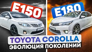 Toyota Corolla в двух поколениях | Сравниваем старый и новый кузов легендарно надежного автомобиля.