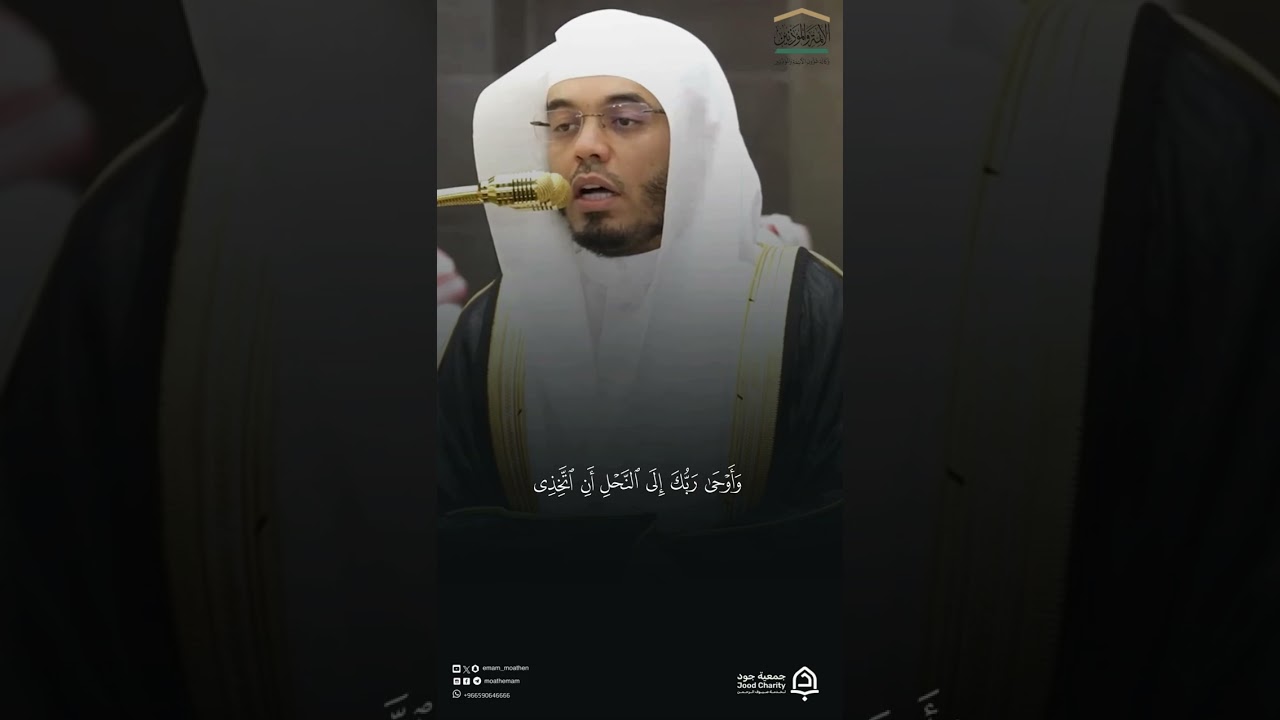 مقتطف من تلاوة فضيلة الشيخ #ياسر_الدوسري من صلاة الفجر 26 شوال 1447هـ#المسجد_الحرام