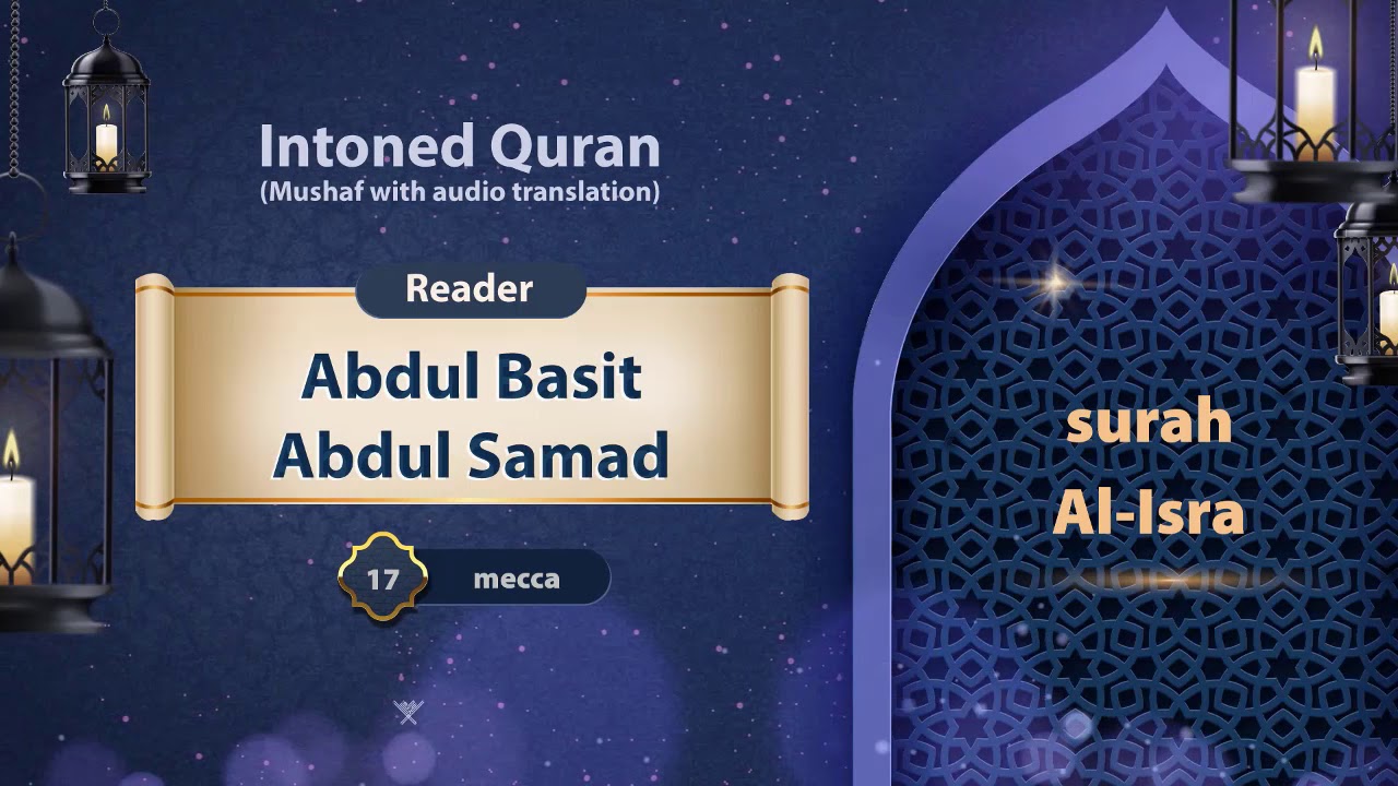 surah Al-Isra with audio translation {{17}} Reader Abdul Basit Abdul Samad