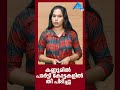 കണ്ണൂരിൽ പാർട്ടി കോട്ടകളിൽ തീ പിടിച്ചു .PINARAYIVIJAYAN LDF COMMUNISTPARTY ELECTION KANNUR UDF