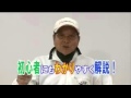 【ヘラブナの全てを知り尽くしたへら鮒釣りの第一人者！】田中武が明かす必釣テクニック！