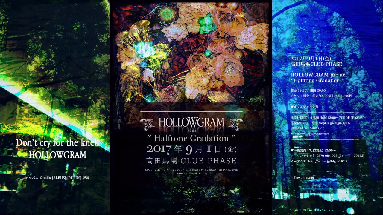 HOLLOWGRAM official site