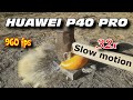 Huawei P40 Pro  Улётные примеры замедленной съёмки. Huawei P40 Pro Awesome examples of slow motion.