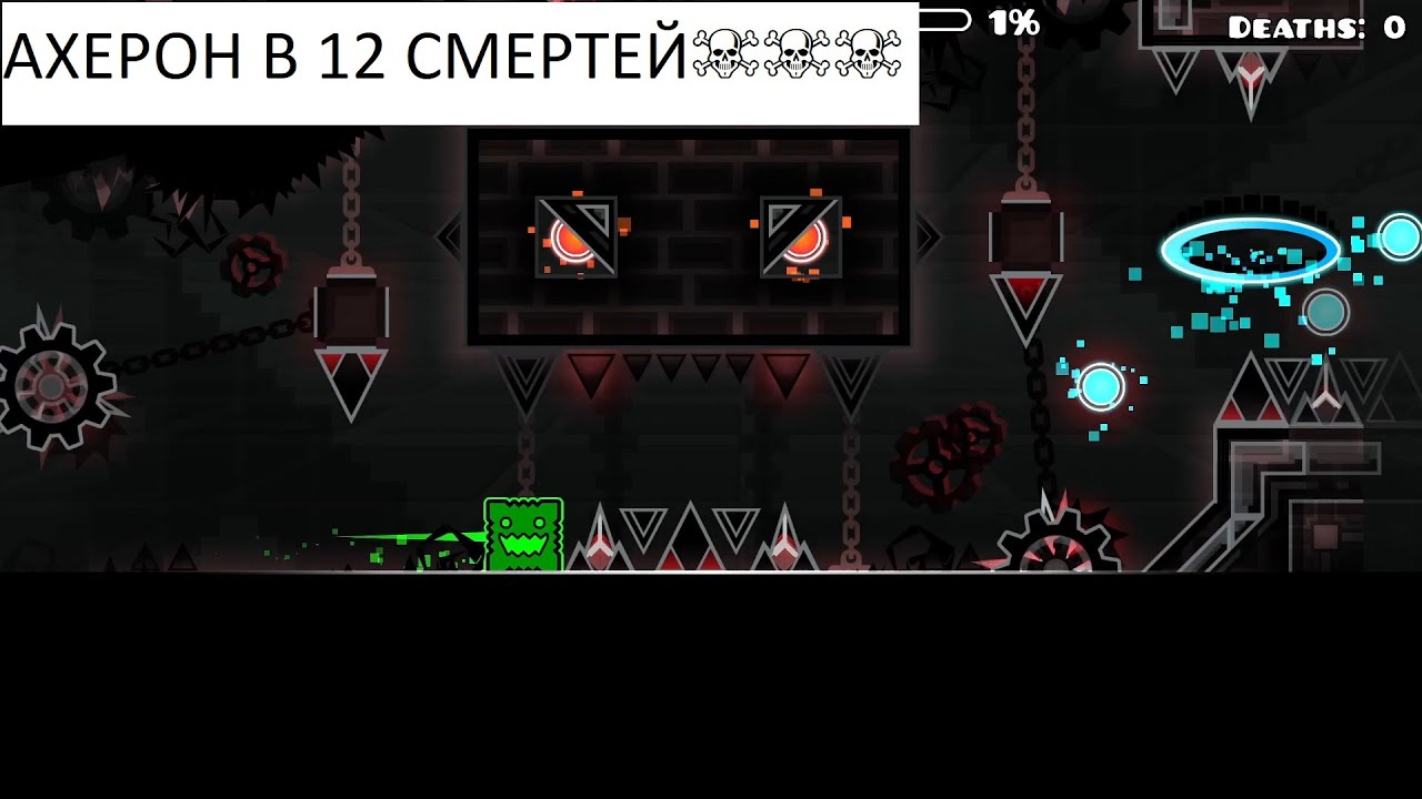 АХЕРОН В 12 СМЕРТЕЙ - YouTube