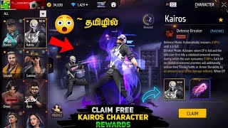 🔥 Claim Kairos Character in Freefire 🤯 Super Vip Diamond Return ✅ Upcoming Events in Freefire