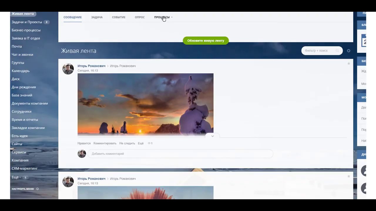 Битрикс24 Автоматизированный бизнес процесс " Заявка на выдачу денежных ...