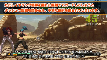 KOF XIII Leona Guide (korean sub)