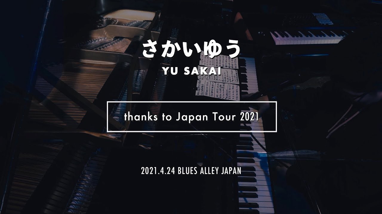 さかいゆう 6th Album『Touch The World』全曲ティザー - YouTube