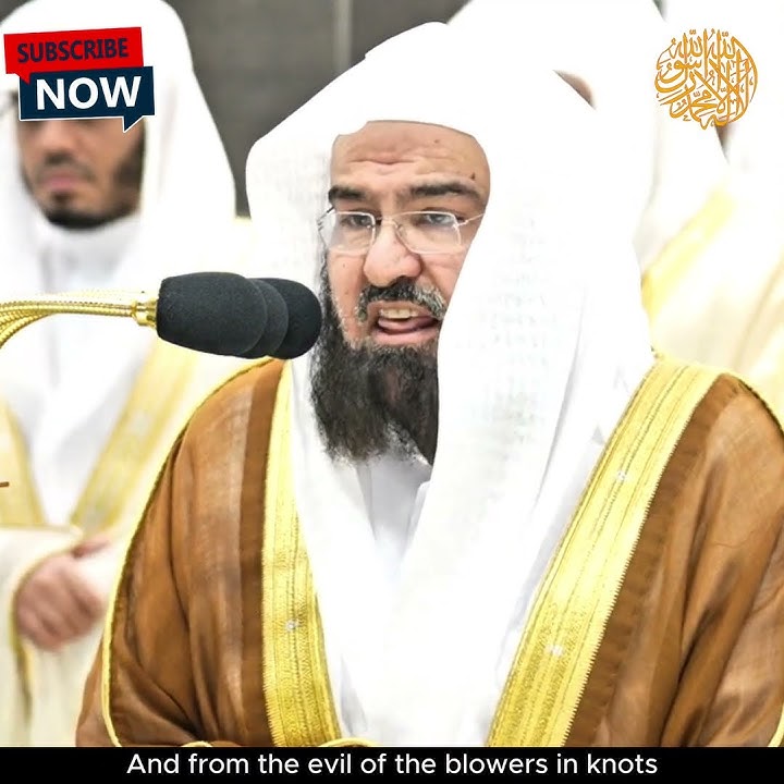 Surah Falaq (سورة الفلق) | Beautiful Quran Recitation | Sheikh Abdur Rahman As Sudais #shorts #quran