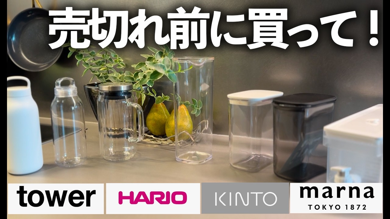 【夏の冷蔵庫アイテムがすごい!】本当に使いやすい神メーカーのピッチャーと冷蔵庫収納おすすめ9選/無印良品/山崎実業/ピッチャー/保存容器