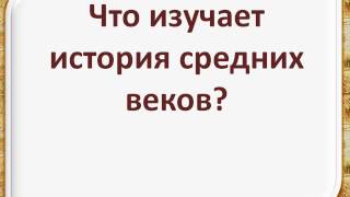 Презентация к уроку истории: \