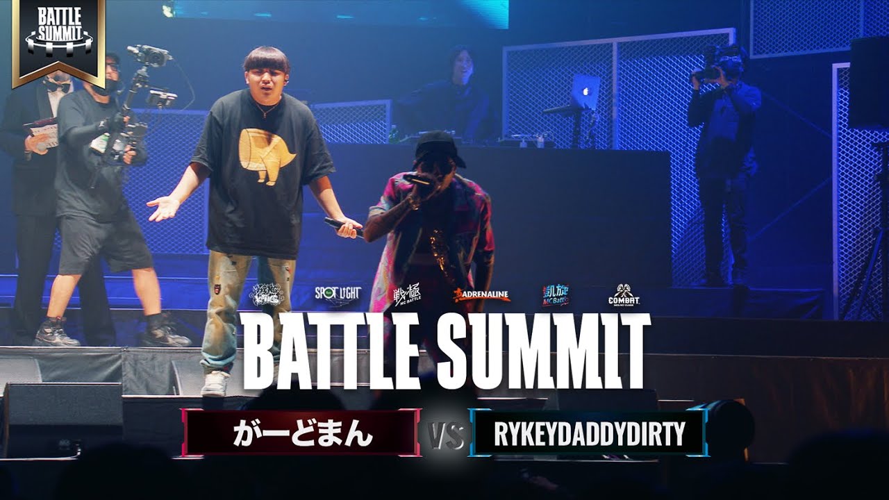 がーどまん vs RYKEYDADDYDIRTY BATTLE SUMMIT