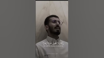 سورة  البقره آيه (٢٨٦.) القارئ عبد العزيز الغويري