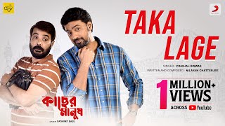 Taka Lage Official Video Kacher Manush Prosenjit C Dev Ishaa Pranjal Nilayan