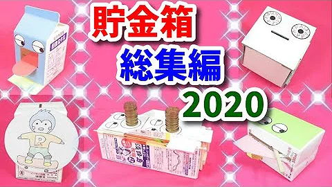 リサイクル工作くららきっく