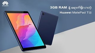 Huawei MatePad T8