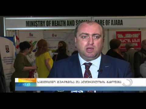 ბათუმი სამედიცინო ტურიზმისა და აღჭურვილობის პირველ საერთაშორსო გამოფენას მასპინძლობს