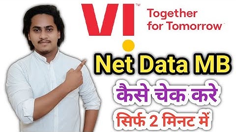 Vi - Vodafone idea sim me net balance check dial code - Vi sim me net balance kaise check kare ?