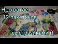 Алмазная вышивка с Aliexpress . НЕДОКОМПЛЕКТ! Не хватает 12 пакетиков со стразами!  Вышивка Павлины