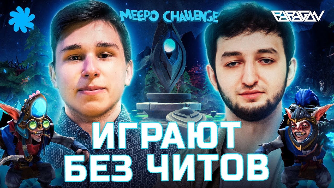 САМЫЙ ЧЕСТНЫЙ ЧЕЛЛЕНДЖ В ДОТЕ