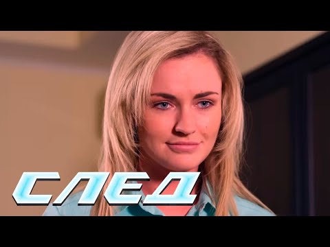 СЕРИАЛ СЛЕД: Мыло со скрабом