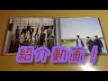 【Hey! Say! JUMP】Precious Girl/Are You There 紹介動画