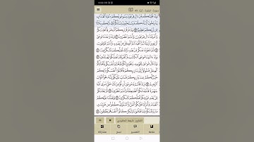 تكرار الايات من ٤٩ الى ٥٣ من سورة البقرة