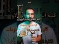 كلية حاسبات ومعلومات والذكاء الإصطناعي ثانوية عامة 2024 كلية حاسبات ومعلومات والذكاء الإصطناعي ثانوية عامة 2024