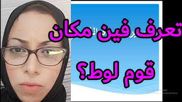سورة القمر من (33-43) للصف الثالث الثانوي الأزهري بقسميه  أ:هدى عزت أدول