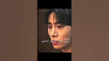 الهيام في الحب Netflix Kdrama Edit مسلسلات كورية Kdramaedit جيش الفضائين 