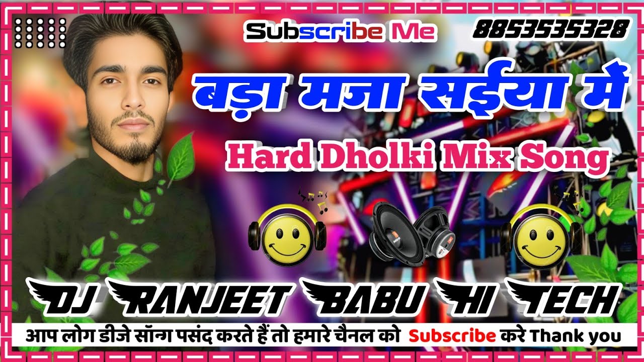 Bada maja saiya me hard dholki mix dj ranjeet babu hi tech 