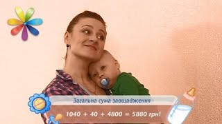Как сэкономить на уходе за малышом? Секреты молодой мамочки – Все буде добре. Выпуск 1021 от22.05.17 Как сэкономить на уходе за малышом? Секреты молодой мамочки – Все буде добре. Выпуск 1021 от22.05.17