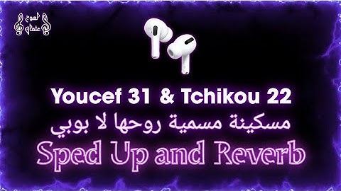 𝒀𝒐𝒖𝒄𝒆𝒇 31 𝑭𝑻  𝑻𝒄𝒉𝒊𝒌𝒐𝒖 22 - مسكينة مسمية روحها لا بوبي ( 𝑺𝒑𝒆𝒅 𝒖𝒑 𝒂𝒏𝒅 𝑹𝒆𝒗𝒆𝒓𝒃 )