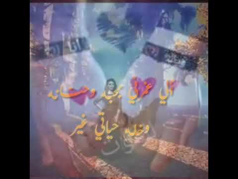 الي غمرني بحبه وحنانه مع الکلمات اصيل هميم