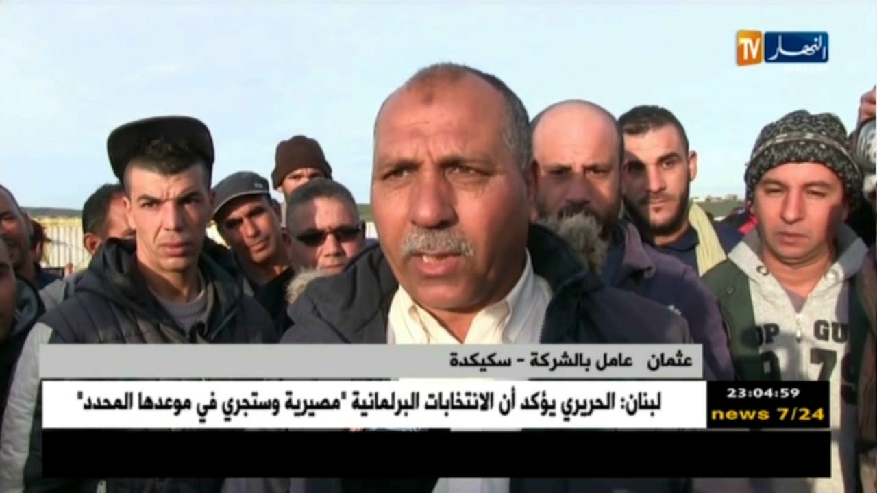 سكيكدة: إحتجاج عمال شركة جي سي بي بعين شرشار