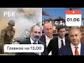 Реформы в Армении. ЕСПЧ: у Баку 3 дня. Победа Израиля. Оппозиция: обыски и новые задержания