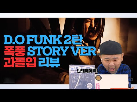 #<strong>deux</strong> #DO #이현도 #폭풍 #flattop