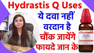 Hydrastis q | hydrastis can q | hydrastis canadensis benefits homeopathy in hindi screenshot 2