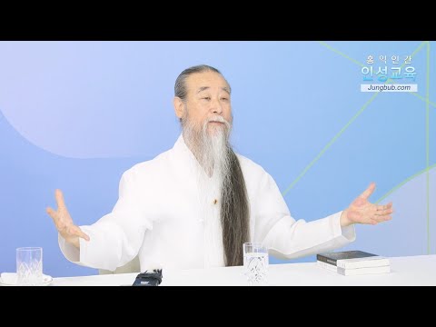 11243강 아픔을 끝낸다는 의미(2_2)[홍익인간 인성교육]