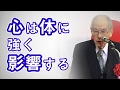 村上和雄先生　祈りのある行動が奇跡を起こす1 〜心は体に強く影響する〜