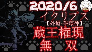 D2メガテン ザオウゴンゲン無双 イクリプス06 Youtube D2メガテン ザオウゴンゲン無双 イクリプス06 Youtube