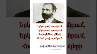 ՀՈՎՀԱՆՆԵՍ ԹՈՒՄԱՆՅԱՆ