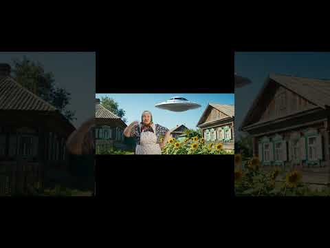 Бабушка и НЛО #бабушка #бабка #нло #летающаятарелка #пришельцы #инопланетяне #деревня #юмор #прикол