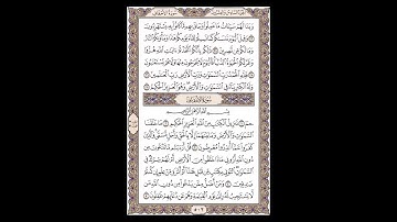 سورة الجاثية وبداية سورة الأحقاف - الشيخ خالد الجليل - صفحة 502 للحفظ مكررة ثلاث مرات