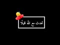 تحدث مع الله قليل ا كلام جميل شاشه سوداء حالات واتس اب 
