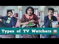 Types of tv watchers    malayalam vines  sachin sebastian