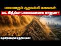 மாயமாகும் ஆரவல்லி மலைகள் ! சுழன்றடிக்கும் புழுதிப் புயல்! | Aravalli Hills | Jennifer Wilson