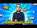 ФИНАЛ ЕВРОПЫ - ФЕВРАЛЬСКИЙ ЧЕМПИОНАТ С ММА