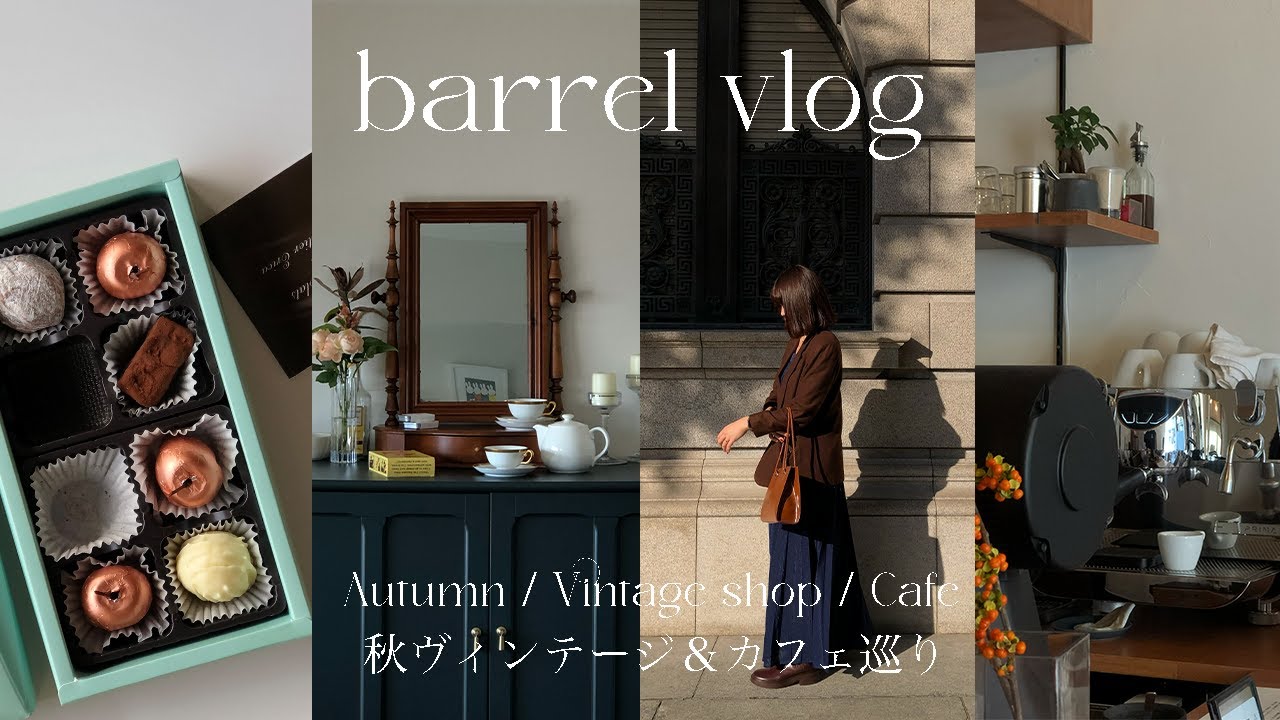 [Tokyo Vlog] Одиночный отпуск / Рекомендуемые винтажные магазины #TokyoCafe #VintageShop #Tokyo #...